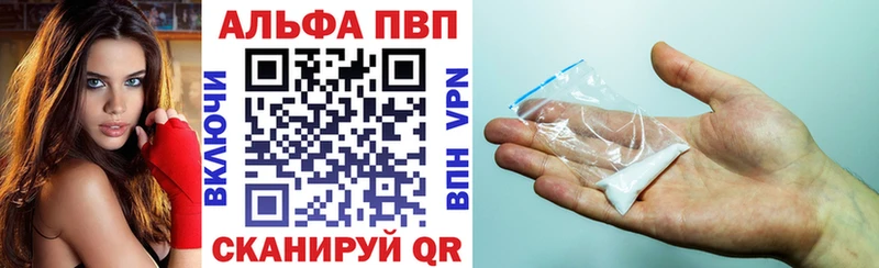 A-PVP Crystall Кимры