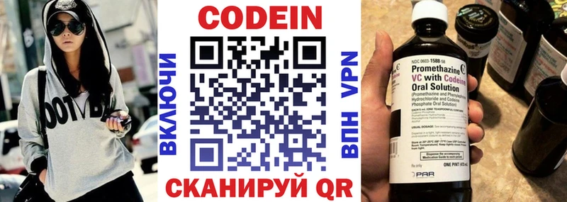 закладки  Кимры  Кодеиновый сироп Lean напиток Lean (лин) 