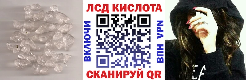 ЛСД экстази кислота Кимры