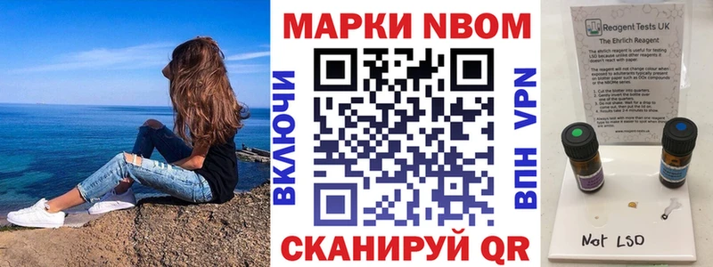 Марки N-bome 1500мкг Кимры